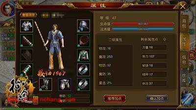 征途手游棍职业技能如何搭配？棍职业技能攻略