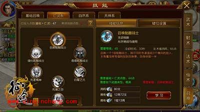 征途手游棍职业技能如何搭配？棍职业技能攻略