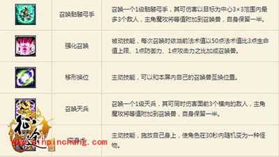 征途手游棍职业技能如何搭配？棍职业技能攻略