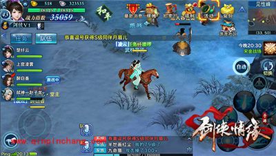 剑侠情缘手游惩恶任务完成指南