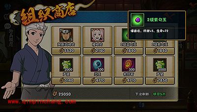 火影忍者正常的兑换道具的姿势