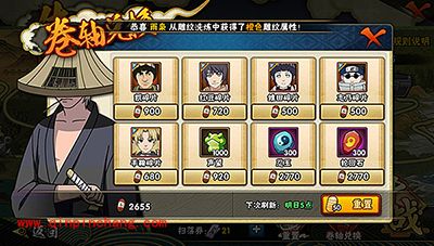 火影忍者正常的兑换道具的姿势