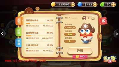 保卫萝卜3牛仔阿波闪亮登场 牛仔角色解读