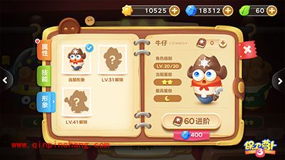 保卫萝卜3牛仔阿波闪亮登场 牛仔角色解读