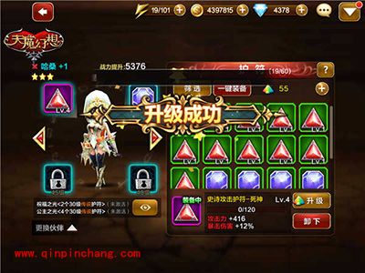 天魔幻想时装和护符解读