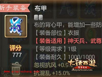 大话西游手游攻略：菩提祖师怎么打