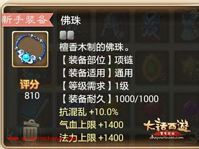 大话西游手游攻略：菩提祖师怎么打