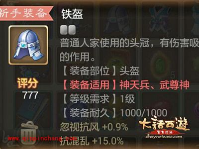 大话西游手游攻略：菩提祖师怎么打