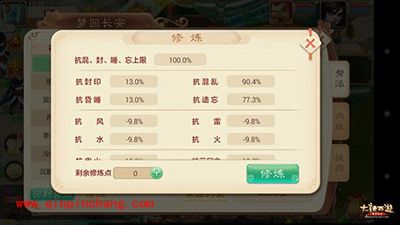 大话西游手游攻略:菩提祖师怎么打