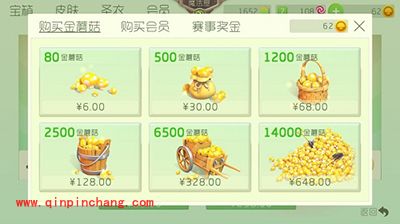 球球大作战金蘑菇怎么充值才合算？充值技巧分享