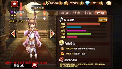 天魔幻想第一御姐妖狐阿狸全解读