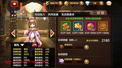 天魔幻想第一御姐妖狐阿狸全解读