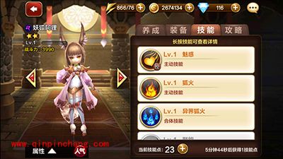 天魔幻想第一御姐妖狐阿狸全解读