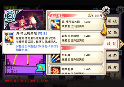 十万个冷笑话小兰觉醒技能是什么？小兰觉醒解读