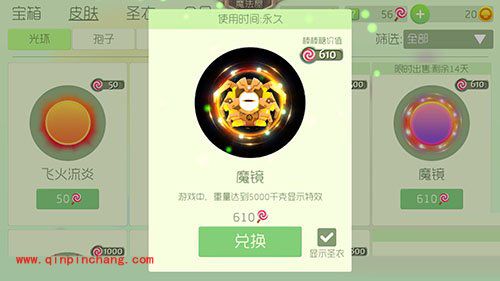 球球大作战皮肤有哪些?球球大作战皮肤大全