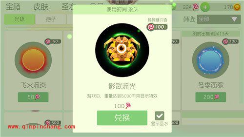 球球大作战皮肤有哪些？球球大作战皮肤大全