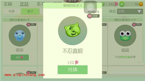 球球大作战皮肤有哪些？球球大作战皮肤大全