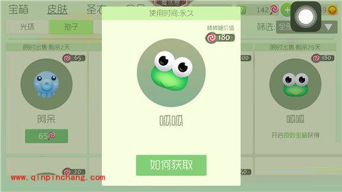 球球大作战皮肤有哪些？球球大作战皮肤大全