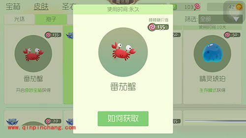 球球大作战皮肤有哪些?球球大作战皮肤大全