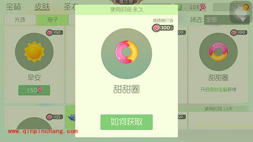 球球大作战皮肤有哪些？球球大作战皮肤大全