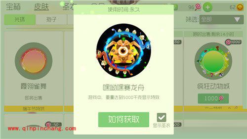 球球大作战皮肤有哪些?球球大作战皮肤大全