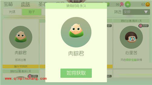 球球大作战皮肤有哪些?球球大作战皮肤大全