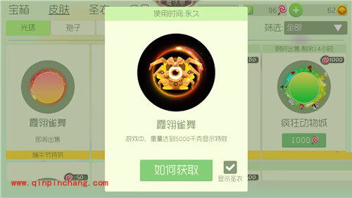 球球大作战皮肤有哪些？球球大作战皮肤大全