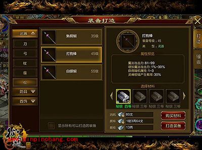 征途手游棍职业平民50级玩家装备选取攻略