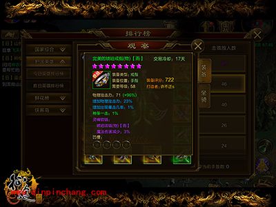 征途手游65级刀职业装备如何选择？装备属性选取攻略