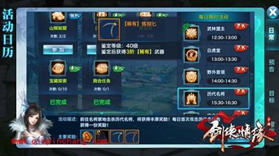 剑侠情缘手游快速获得装备方法大全