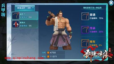 剑侠情缘手游快速获得装备方法大全