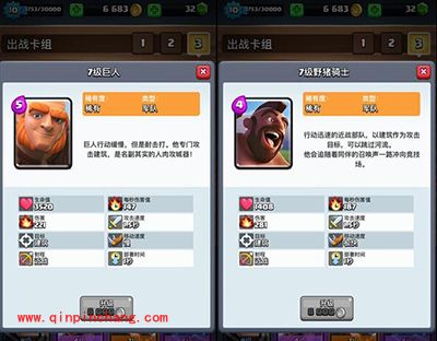 皇室战争A7-A8竞技场卡组推荐 野猪流卡组分享