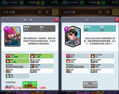 皇室战争A7-A8竞技场卡组推荐 野猪流卡组分享