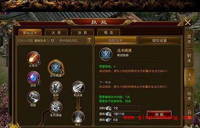 征途手游电系如何加点？电系加点攻略