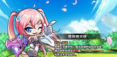 冒险岛手游海盗转职什么好？