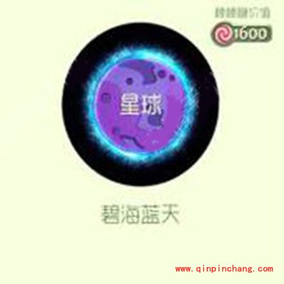 球球大作战碧海蓝天皮肢获得方法说明