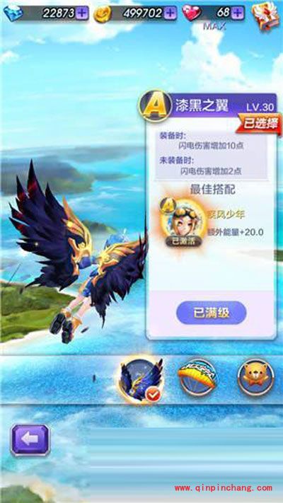 比拼法老飞飞！天天酷跑3d滑翔伞漆黑之翼详解