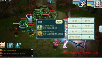 仙剑奇侠传3D回合手游战斗指令如何操作?战斗指令解析