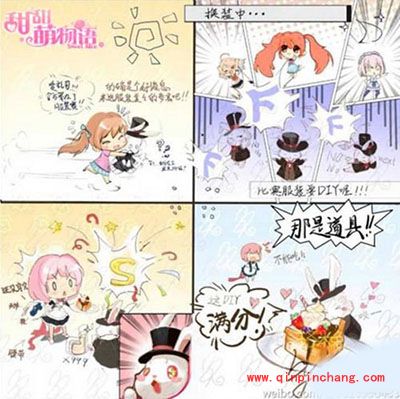 甜甜萌物语甜甜圈比赛大奖颁布