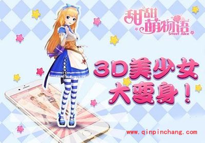 甜甜萌物语甜甜圈比赛大奖颁布