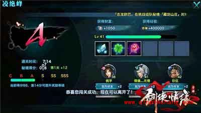 剑侠情缘手游白水晶怎么获得？白水晶获得途径