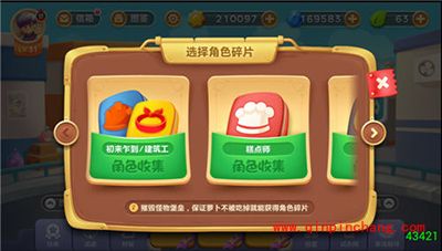 保卫萝卜3角色碎片收集有哪些小技巧？角色碎片收集攻略