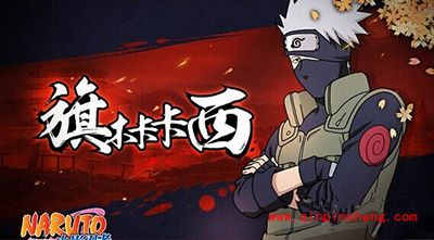 火影忍者手游卡卡西怎么获得