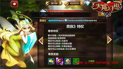 天魔幻想V3战斗力如何最大化 V3战力提升攻略