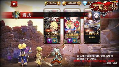 天魔幻想V3战斗力如何最大化 V3战力提升攻略