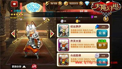 天魔幻想V3战斗力如何最大化 V3战力提升攻略