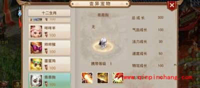 问道手游十二生肖变异宠物详解