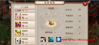 问道手游十二生肖变异宠物详解