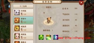 问道手游十二生肖变异宠物详解