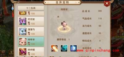 问道手游十二生肖变异宠物详解